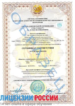 Образец сертификата соответствия Дубовка Сертификат ISO 9001