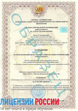 Образец разрешение Дубовка Сертификат ISO/TS 16949