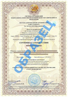 Сертификат соответствия ГОСТ РВ 0015-002 Дубовка Сертификат ГОСТ РВ 0015-002