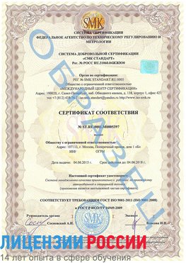 Образец сертификата соответствия Дубовка Сертификат ISO/TS 16949